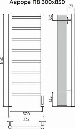 Аврора П8 300х850 Электро (quick touch) Полотенцесушитель TERMINUS Ульяновск - фото 3