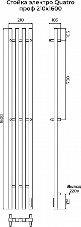 Стойка электро QUATRO проф1600 КС RAL 9003 матовый TERMINUS Ульяновск - фото 3