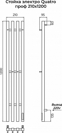 Стойка электро QUATRO проф1200 КС RAL 9003 матовый TERMINUS Ульяновск - фото 3 Стойка электро QUATRO проф1200 КС RAL 9003 матовый TERMINUS Ульяновск - фото 3