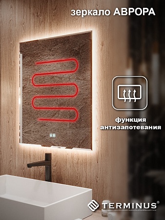Зеркало с LED подсветкой Терминус Аврора 700*600 quick touch Ульяновск - фото 5