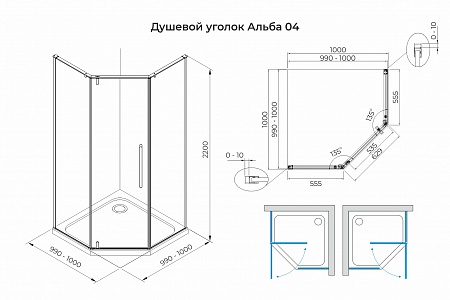 Душевой уголок распашной Terminus Альба 04 1000х1000х2200  трапеция хром Ульяновск - фото 3