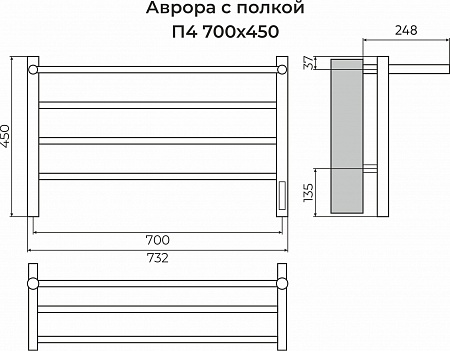 Аврора с/п П4 700х450 Электро (quick touch) Полотенцесушитель TERMINUS Ульяновск - фото 3