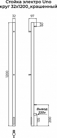 Стойка электро UNO круг1200 КС RAL 9005 матовый TERMINUS Ульяновск - фото 3