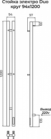 Стойка электро DUO круг1200 КС RAL 9005 матовый TERMINUS Ульяновск - фото 3 Стойка электро DUO круг1200 КС RAL 9005 матовый TERMINUS Ульяновск - фото 3