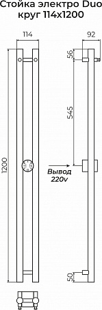 Стойка электро DUO круг1200  Ульяновск - фото 3