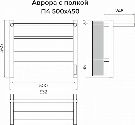 Аврора с/п П4 500х450 Электро (quick touch) Полотенцесушитель TERMINUS Ульяновск - фото 3