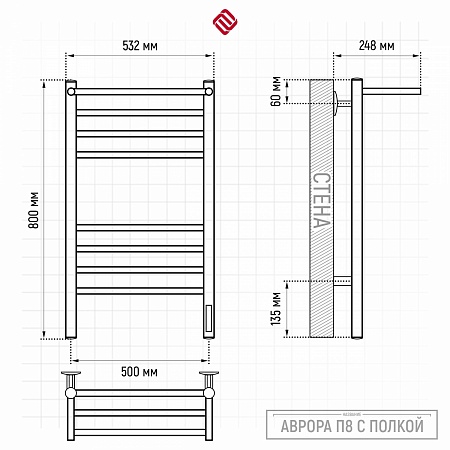 Аврора с/п П8 500х800 электро КС ГРАФИТ Полотенцесушитель TERMINUS Ульяновск - фото 3 Аврора с/п П8 500х800 электро КС ГРАФИТ Полотенцесушитель TERMINUS Ульяновск - фото 3
