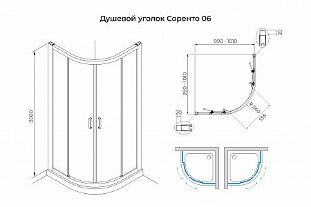 Душевой уголок слайдер Terminus Соренто 06 1000х1000х2000  четверть круга чёрный Ульяновск - фото 3