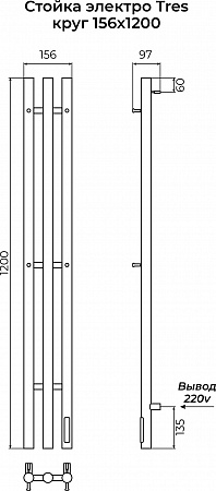 Стойка электро TRES круг1200 TERMINUS Ульяновск - фото 3