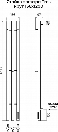 Стойка электро TRES круг1200 КС RAL 9003 матовый TERMINUS Ульяновск - фото 3