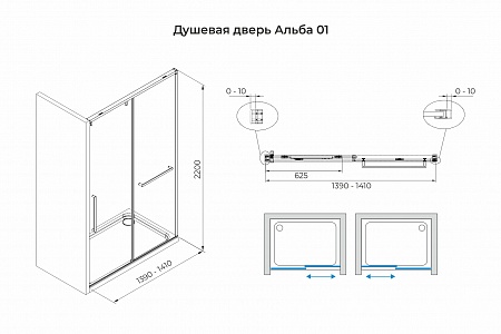 Душевая дверь в нишу слайдер Terminus Альба 01 1400х2200  чёрный Ульяновск - фото 3