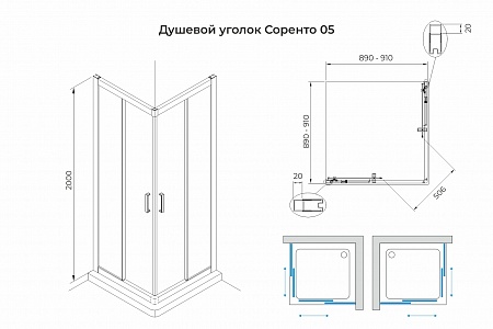 Душевой уголок слайдер Terminus Соренто 05 900х900х2000  квадрат чёрный Ульяновск - фото 3