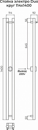 Стойка электро DUO круг1400  Ульяновск - фото 3