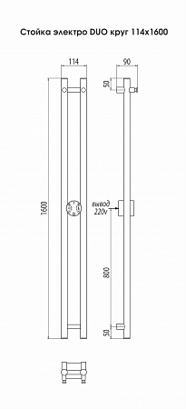 Стойка электро DUO круг1600  Ульяновск - фото 3