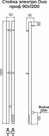 Стойка электро DUO проф1200 КС RAL 9005 матовый TERMINUS Ульяновск - фото 3