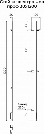 Стойка электро UNO проф1200  Ульяновск - фото 3