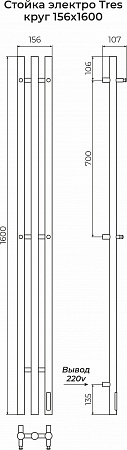Стойка электро TRES круг1600  Ульяновск - фото 3